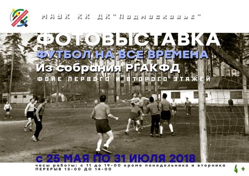 Афиша выставки