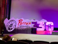 На открытии ХХХ Открытого фестиваля документального кино «Россия»