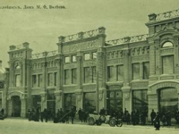 Фотография из альбома «Виды городов дореволюционной России»