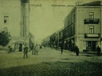 Фотография из альбома «Виды городов дореволюционной России»