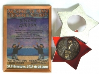 XVIII международный кинофестиваль документальных, короткометражных игровых и анимационных фильмов «Послание к Человеку»