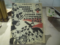 Симпозиум, посвященный советскому пропагандистскому искусству 1920-1940-х гг. (г.Чикаго (США))