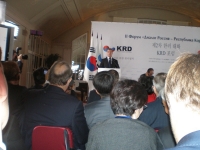 II Форум «Диалог Россия – Республика Корея»