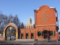 Художественно-производственное предприятие «Софрино» Русской Православной церкви