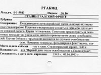 Карточка с объединенной информацией