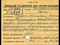 Составитель карточки – Н.С. Кальсина