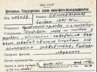 Составитель карточки – В.М. Кондратьева