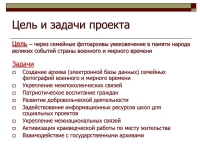 Открылся новый этап проекта «Фотохроники великих войн России»