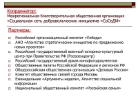 Открылся новый этап проекта «Фотохроники великих войн России»