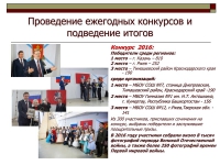 Открылся новый этап проекта «Фотохроники великих войн России»