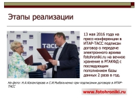 Открылся новый этап проекта «Фотохроники великих войн России»