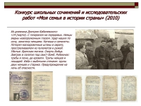 Открылся новый этап проекта «Фотохроники великих войн России»