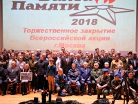 Продолжается сотрудничество школьного военно-исторического музея с РГАКФД в социальном проекте «Алексей, Алешенька, сынок…»