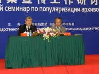 В Пекине (Китайская Народная Республика) прошло 12-ое заседание Российско-Китайской рабочей группы по сотрудничеству в области архивов межправительственной Российско-Китайской комиссии по гуманитарному сотрудничеству