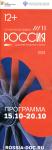 Программа фестиваля Программа фестиваля