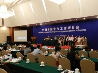 В Пекине (Китайская Народная Республика) прошло 12-ое заседание Российско-Китайской рабочей группы по сотрудничеству в области архивов межправительственной Российско-Китайской комиссии по гуманитарному сотрудничеству